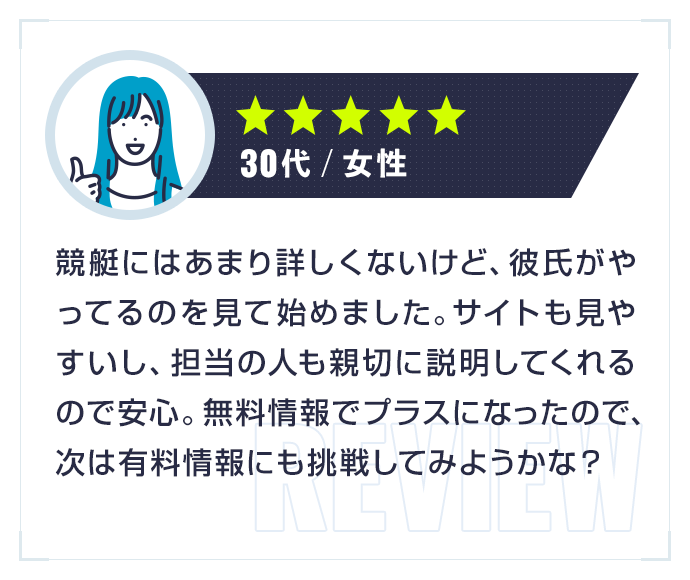 ★★★★★|30代・女性
