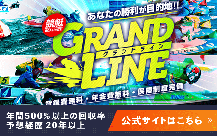 勝舟EXPRESS公式サイト