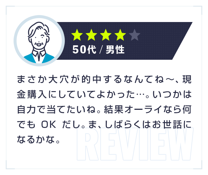 ★★★★|50代・男性
